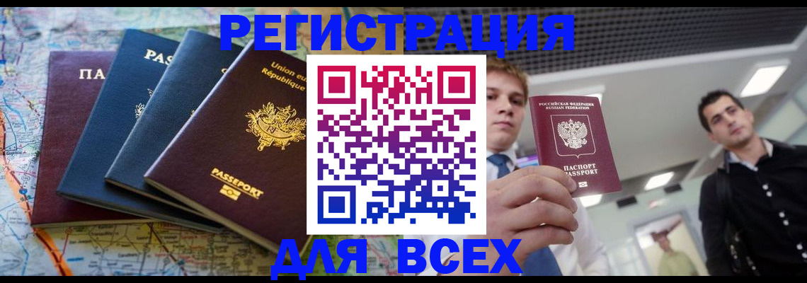 прописка в квартире в Кондопоге